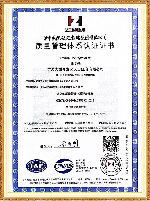 Ningbo Daxie Fejlesztési Zóna Tianshan Cylinder Block Co., LTD.